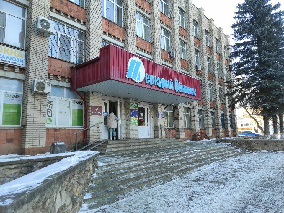 Centro de negocios Нотариусы города Обнинска Калужской области, , foto
