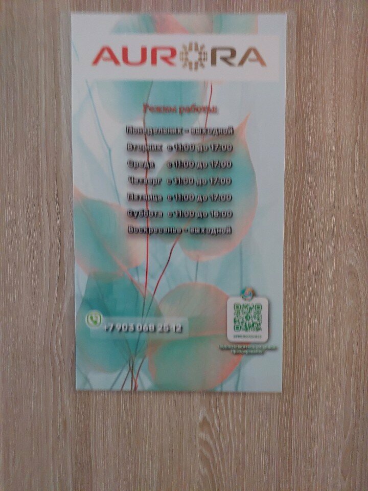 Phytoproducts, dietary supplements Aurora, Kaliningrad, photo