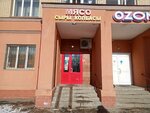 Myasnaya lavka (Sovetskaya ulitsa, 10А), tienda de carnes, embutidos