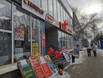 Ulybka radugi (Pervomayskaya Street, 105), perfume and cosmetics shop