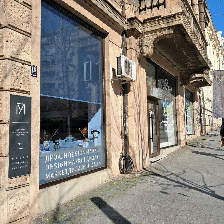 Museum Museum of Applied Arts, Belgrade, photo