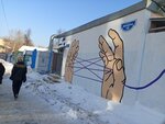 Кнова (Sergeya Danschina Street, 19), metalwork