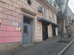 Georgian Calligraphers Association (Achil Jorjadze Street, 5A) ، مدرسة الفنون