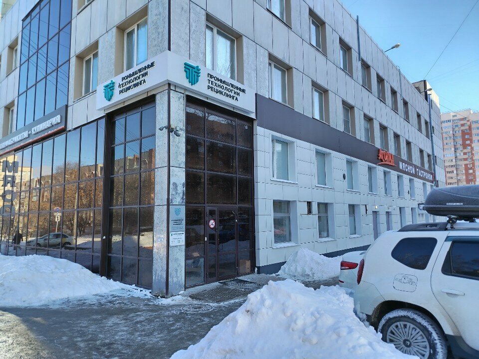 شركة البيع بالجملة Промышленные Технологии Рециклинга Металлов ، سامارا، صورة