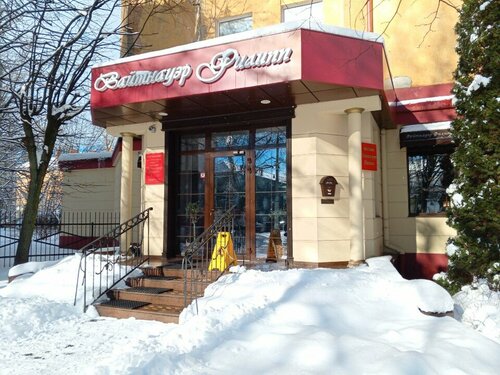 Вайтнауэр-Филипп, алкогольные напитки, Красная ул., 3, Калининград — Яндекс  Карты