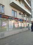 Repair shop (Zemlyanoy Val Street, 32) ، خدمات محلية