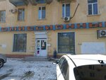Remont sotovykh (ulitsa 95-y Gvardeyskoy Divizii, 2), phone repair