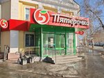 5Post (Kirova Street, 34), parcel automat