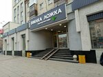 Вилка Ложка (ulitsa Melnikayte, 101/8) ، كانتين