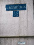 Медтехцентр (ulitsa Generala Dzusova, 1к2), reparación de equipos médicos