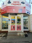 Avtogadzhet Pro (Marshala Kazakova Street, 35Щ), gps equipment
