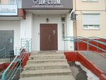 Ди-стом (ulitsa Gorkogo, 8) ، عيادات الأسنان