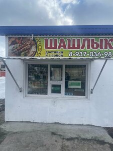 Шашлычная № 38 (Komsomolskaya Street, 38), fast food