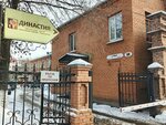 Dinastiya (Ventseka Street, 69), medical center, clinic