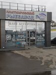 Platnirovskiy Rybzavod (Karasunskiy City administrative district, mikrorayon Khlopchato-bumazhny Kombinat, Liza Chaikina Street, 6/2), fish and seafood