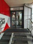 Союз Недвижимость (Marksa Avenue, 70), real estate agency