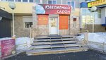 Топаз (zhiloy rayon Tsentralny, Sovetskaya Street, 2) ، متجر مجوهرات