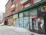 Bytovaya khimiya optom (mikrorayon Zaozyorny, Svetlaya ulitsa, 1) ، متجر للمستلزمات المنزلية