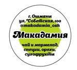 Макадамия (Savieckaja vulica, 100), tea shop