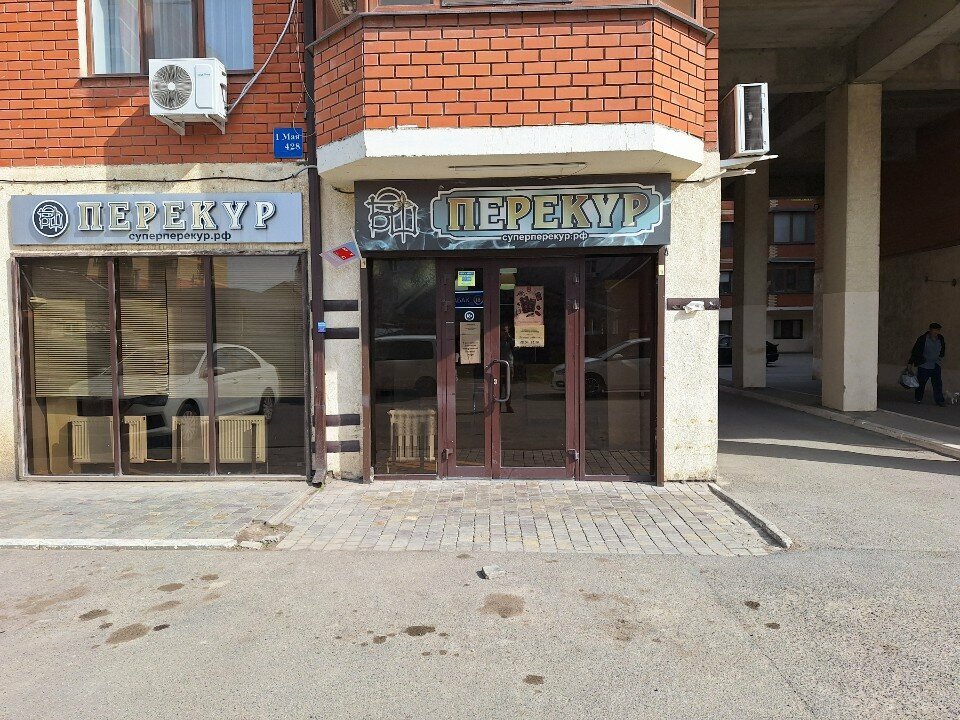 Tobacco and smoking accessories shop Perekyr, Krasnodar, photo