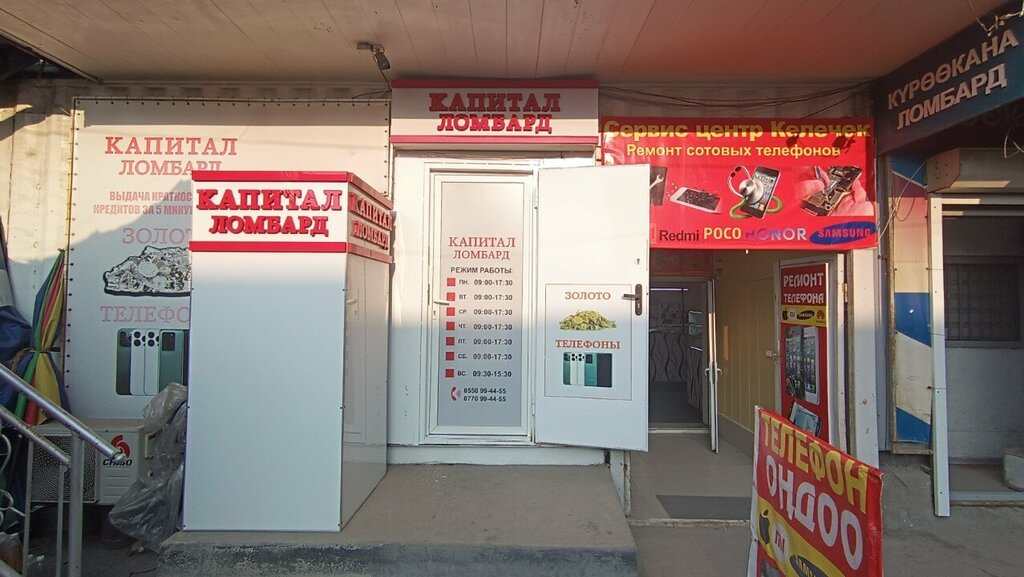 Pawnshop Capital Plus, Osh, photo