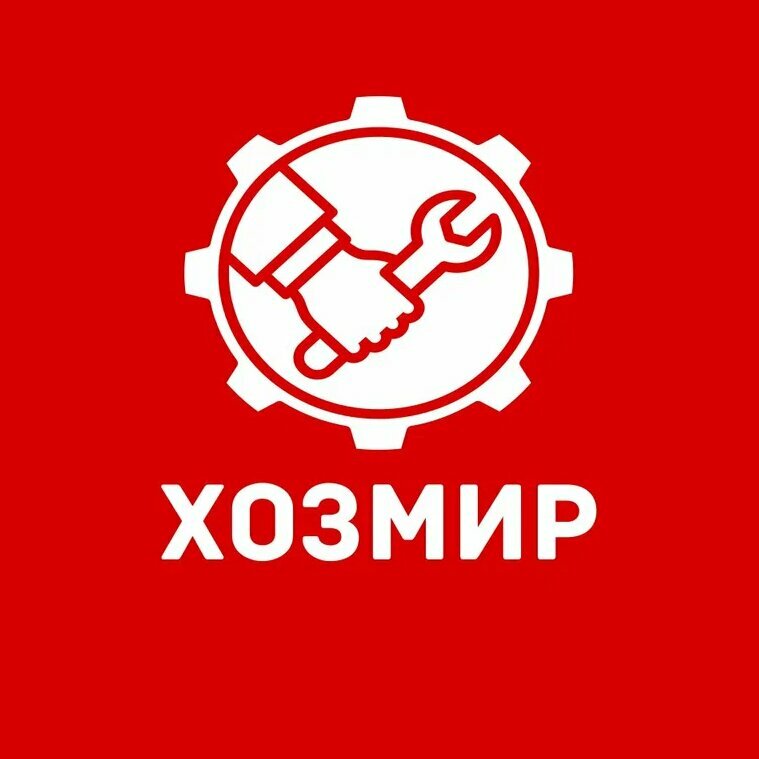 ХозМир