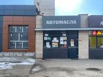 Motor oils (Settlement of Volodarskogo, Tsentralnaya ulitsa, 30/2), tienda de repuestos y artículos para automóviles