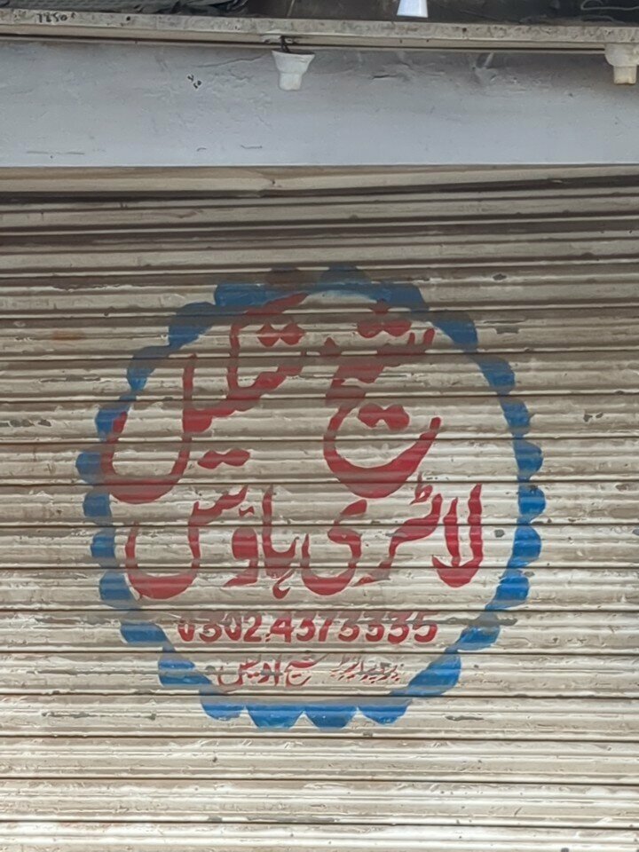 Toys and games Sheikh Shakeel Lateri, Lahore, photo