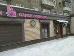 La Dance Complex (Nurken Äbdirov avenue, 48/2), courses and master classes