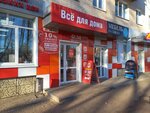 One price (60 Let Oktyabrya Avenue, 55), artículos para el hogar