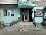 Белорусочка (Griboedova Street, 28), perfume and cosmetics shop