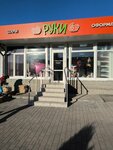 Руки (Vladikavkazskaya ulitsa, 26), gift and souvenir shop