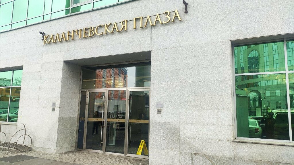 Self-governing organization Assotsiatsiya predpriyaty sotsialnogo pitaniya V sfere obrazovaniya i zdravookhraneniya, Moscow, photo