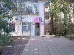 Wildberries (Gagarina Microdistrict, Chaikovskogo Street, 11) ، نقطة تسليم