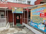 Канцтовары (Baykalskaya Street, 236Б/2), papelería