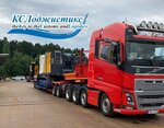 Kclogistics (Chapygina Street, 6П), transportation of oversized cargo