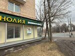 Toto (Leninsky Avenue, 86) ، متجر للحيوانات الأليفة