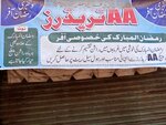 Aa Traders (Jodia Bazar, Murad Khan Road, 52), convenience store