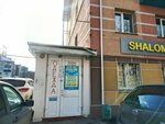 Magazin odezhdy (ulitsa Musy Dzhalilya, 35), tienda de ropa
