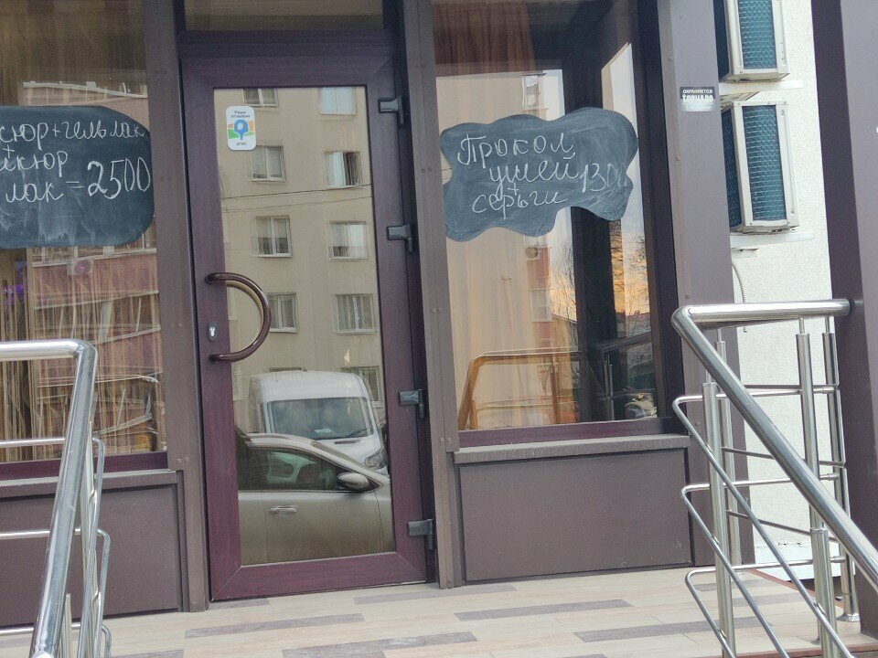 Beauty salon D. A. S., Voronezh, photo