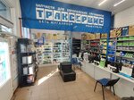 Omega (Moscow, MKAD, 23rd kilometre, вл3к2), auto parts and auto goods store
