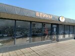 Bliny -Te Samye (Zheleznodorozhnaya Street, 7), fast food