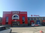Bomari (ulitsa Chaykovskogo, 20Б), publicidad exterior