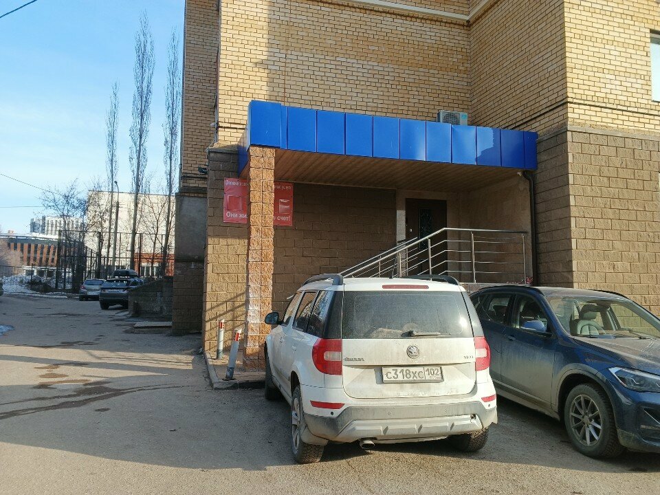 Charity fund Автономная некоммерческая организация центр социальных технологий Ломая барьеры, Ufa, photo