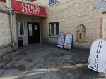 Remont Obuvi (Karla Marksa Street, 131/3), shoes repair
