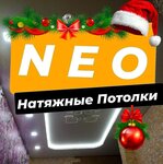 Neo (ulitsa Sverdlova, 24), ceiling systems