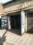Avtoremont (Yusupova Street, 41), car service, auto repair