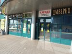 Хозтовары (Kultury Avenue, 20) ، متجر للمستلزمات المنزلية