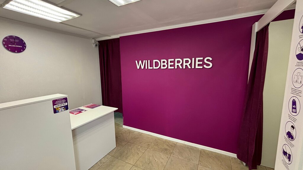 Пункт выдачи Wildberries, Всеволожск, фото