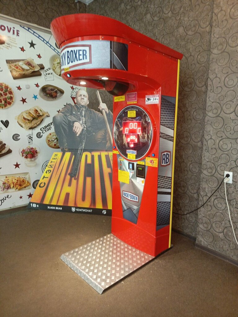 Gambling and entertainment equipment Rocky Boxer, Yaroslavl, photo